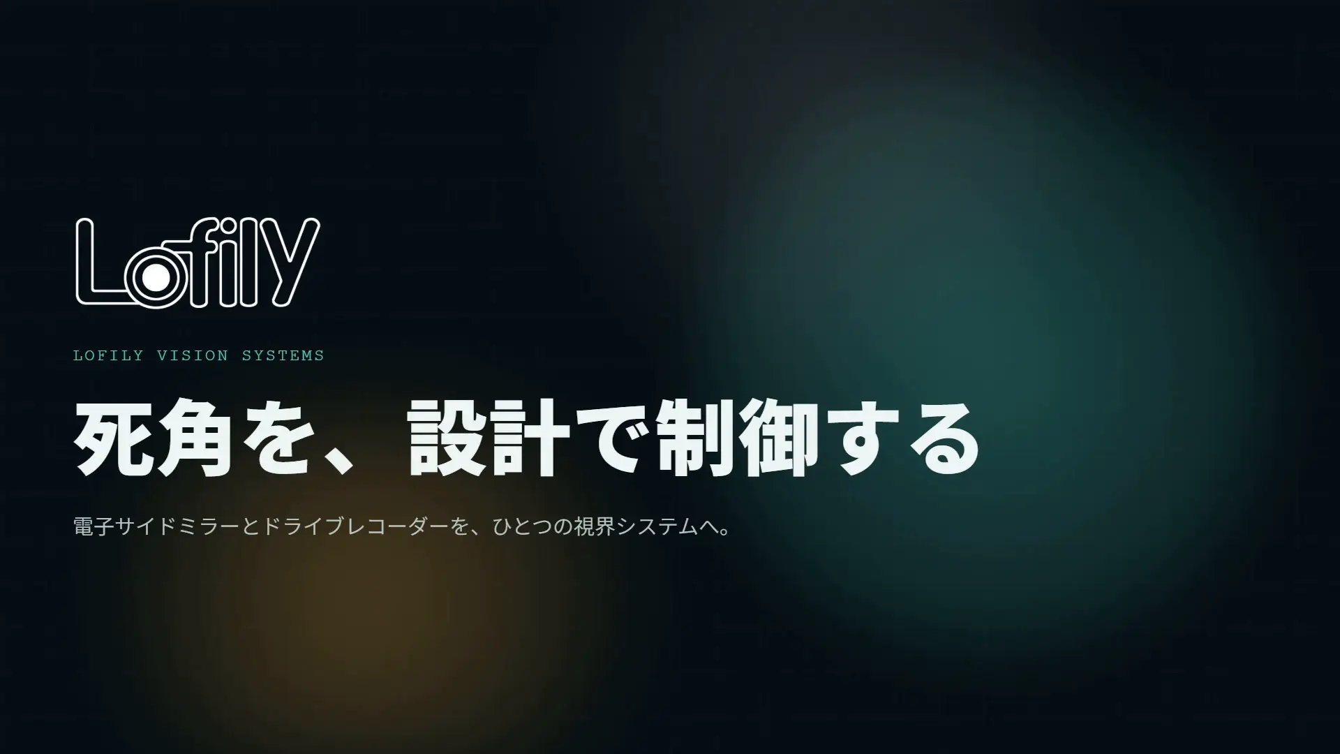 Lofily（ロフィリ）